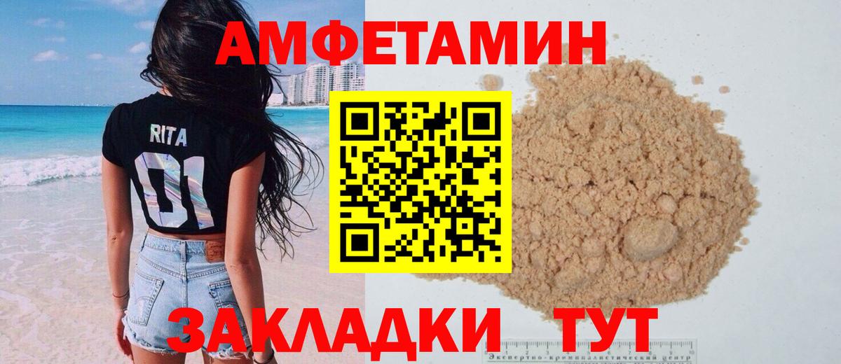 Amphetamine  Amphetamine 97%  Вход с VPN  АМФ  сайты даркнета официальный сайт  Щёлково 