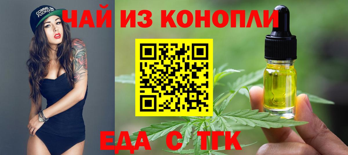 Cannafood марихуана  Вход с VPN  Щёлково 