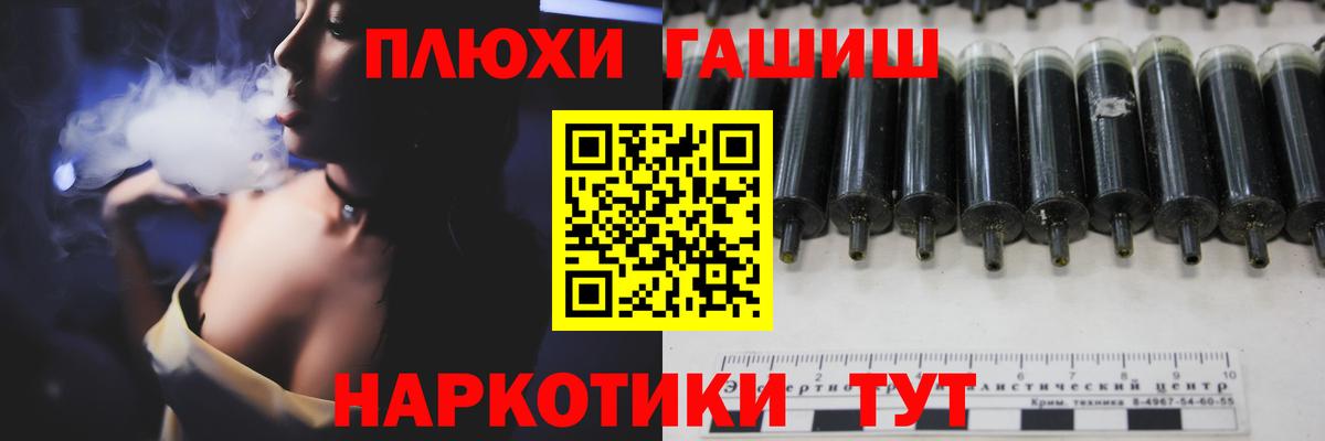 ГАШИШ 40% ТГК Щёлково