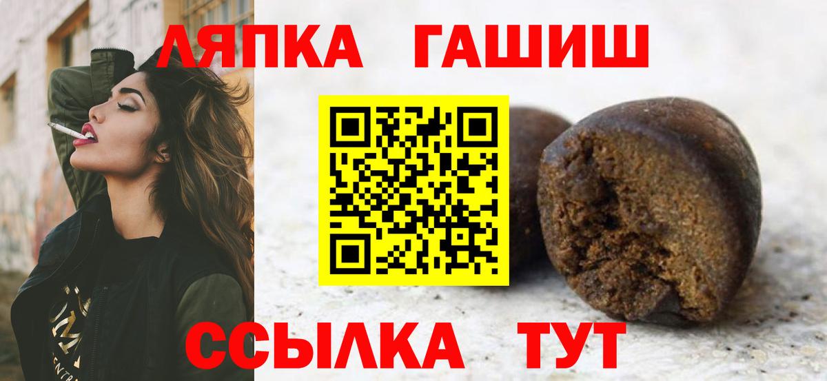 Щёлково  ГАШ Изолятор  Вход с VPN  ГАШИШ  ГАШИШ Ice-O-Lator 