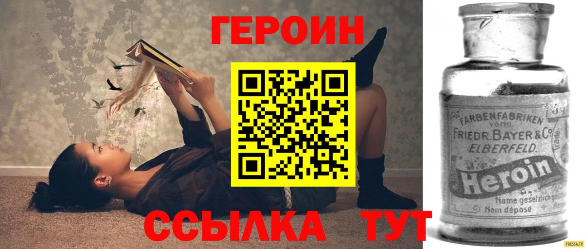 Щёлково  Героин  Вход с VPN  Героин афганец 