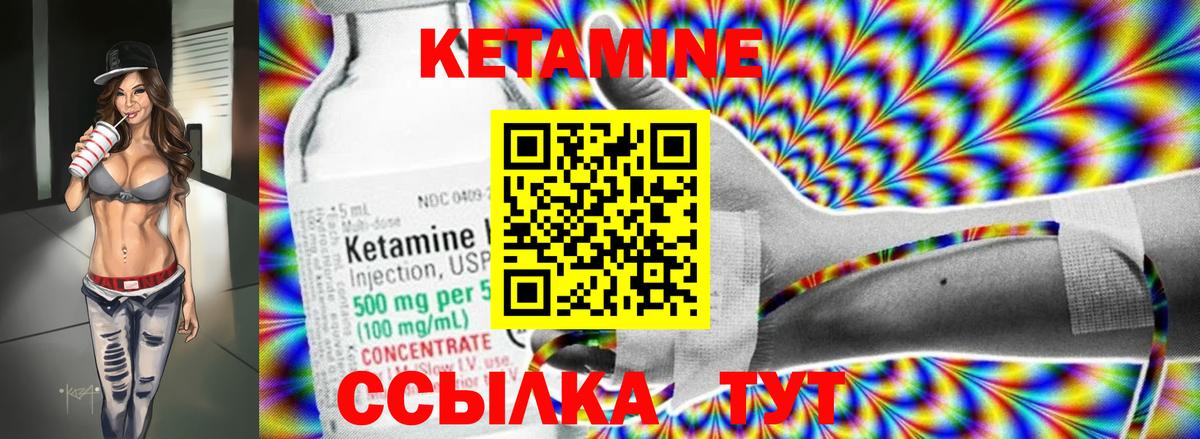 Кетамин ketamine  Кетамин VHQ  Щёлково  Вход с VPN 