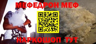 меф VHQ Малоярославец
