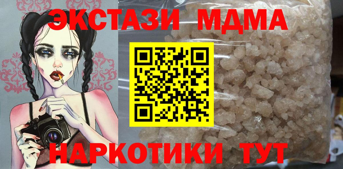 Щёлково  MDMA  Вход с VPN  MDMA кристаллы 