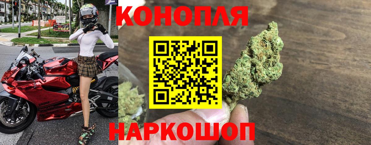 МАРИХУАНА LSD WEED  Каннабис MAZAR  Вход с VPN  Щёлково  Бошки Шишки AK-47 